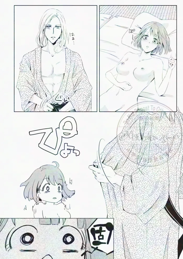 光の帳がおりた夜 Page.26