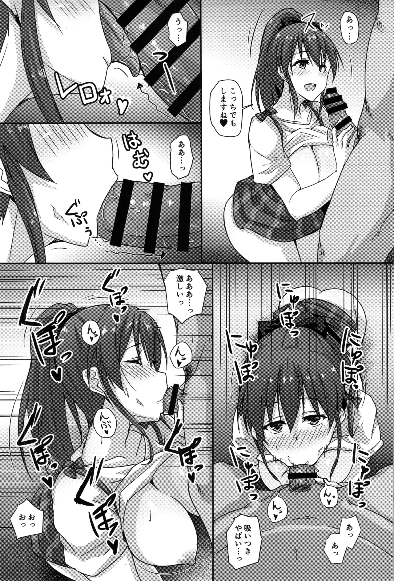 美奈子ちゃんがおじさんをお世話する本 Page.4