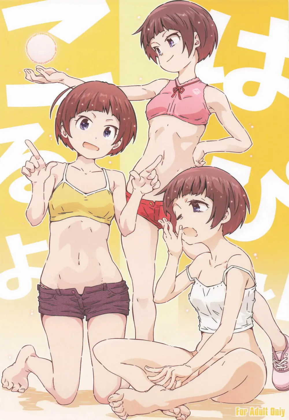 こはるぴより