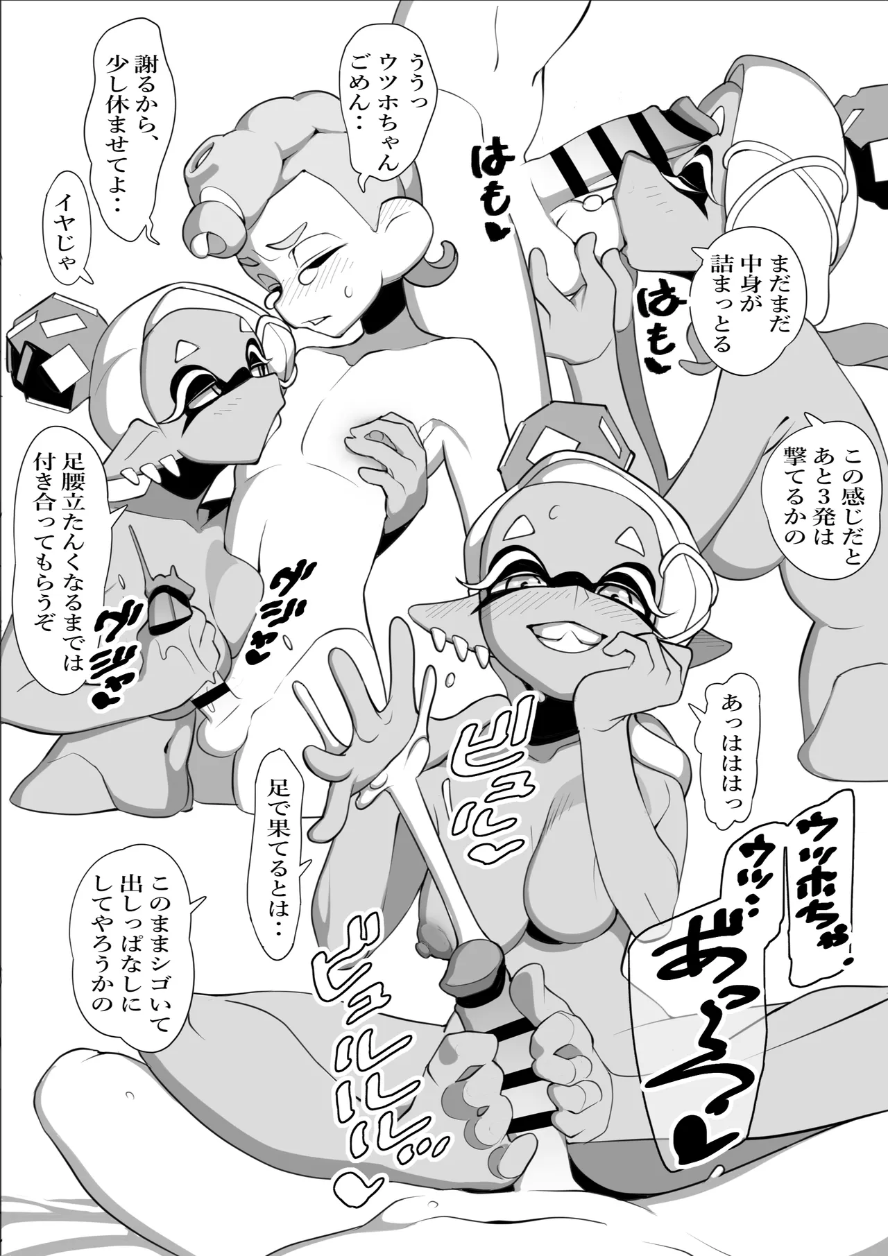 すりみ連合後夜祭♥本番編 Page.22