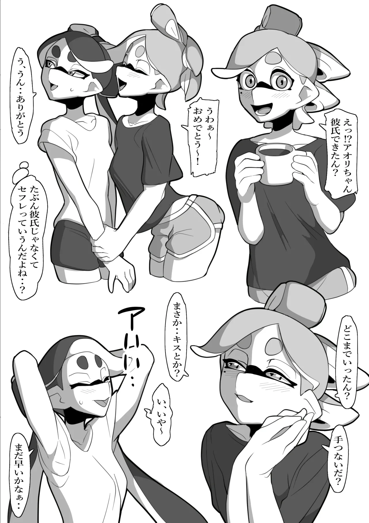 堕ちちゃうアオリちゃん 後編 Page.13