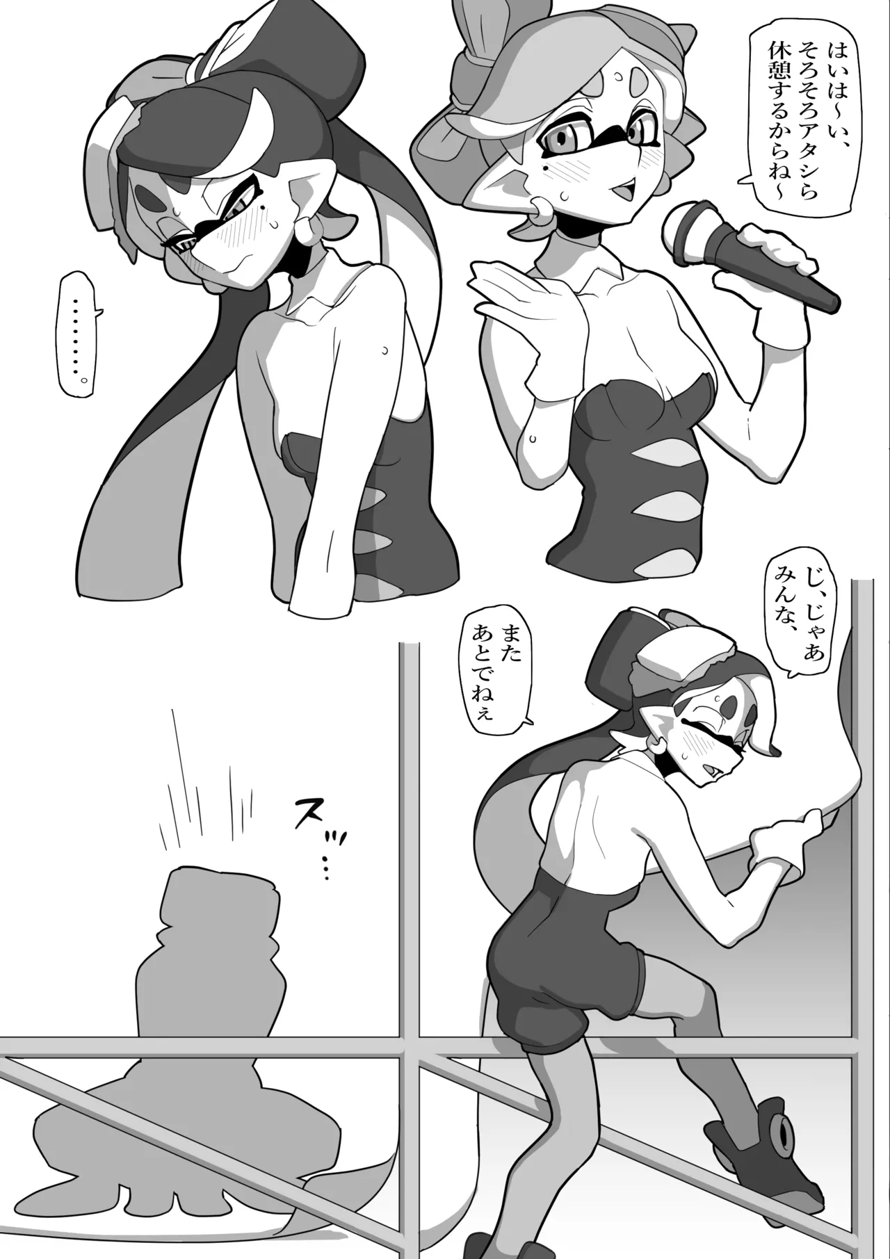 堕ちちゃうアオリちゃん 後編 Page.30