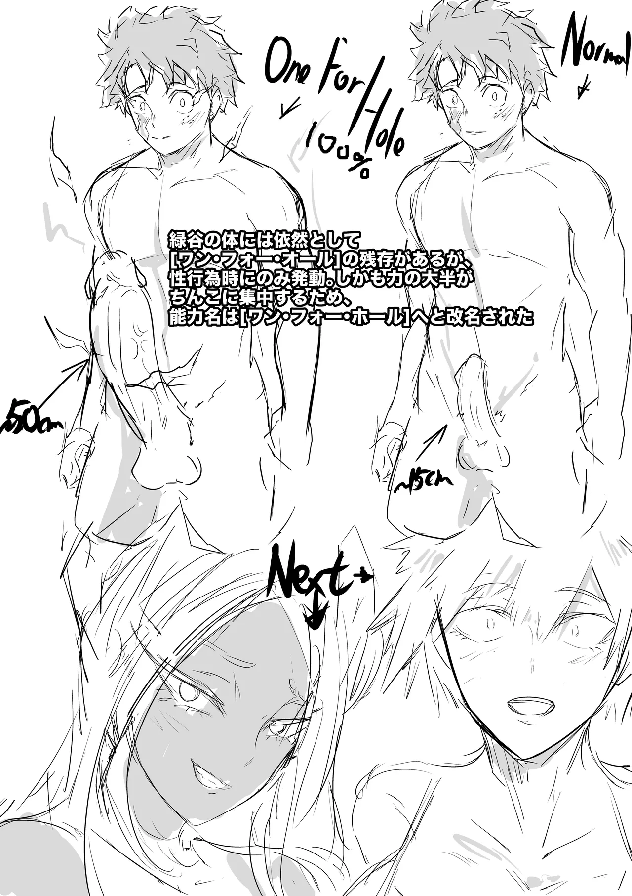 僕のヒーローアカデミアch.1 Page.10