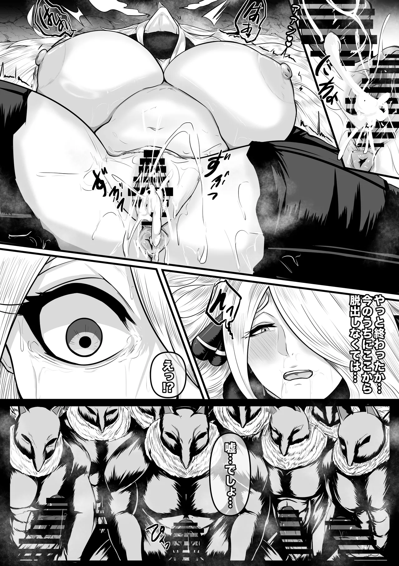 シロナ Page.8