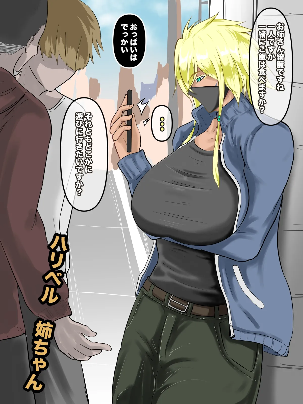 ハリベル Page.2