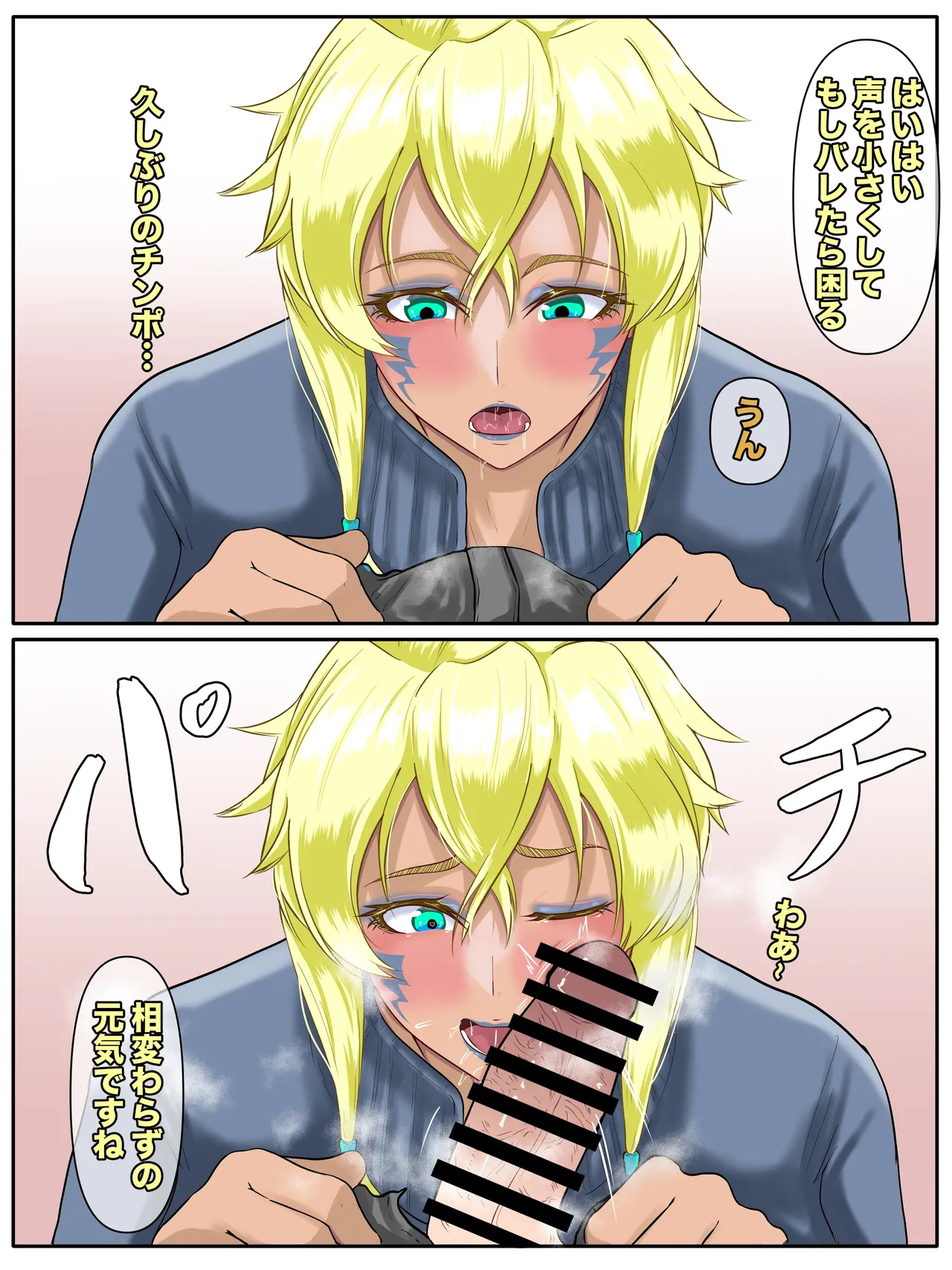 ハリベル Page.6