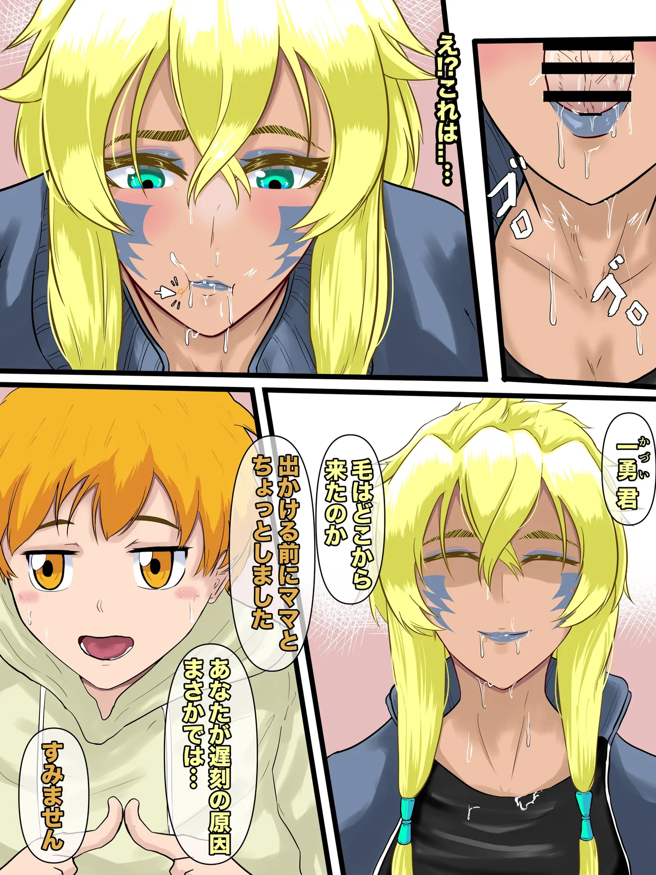 ハリベル Page.9