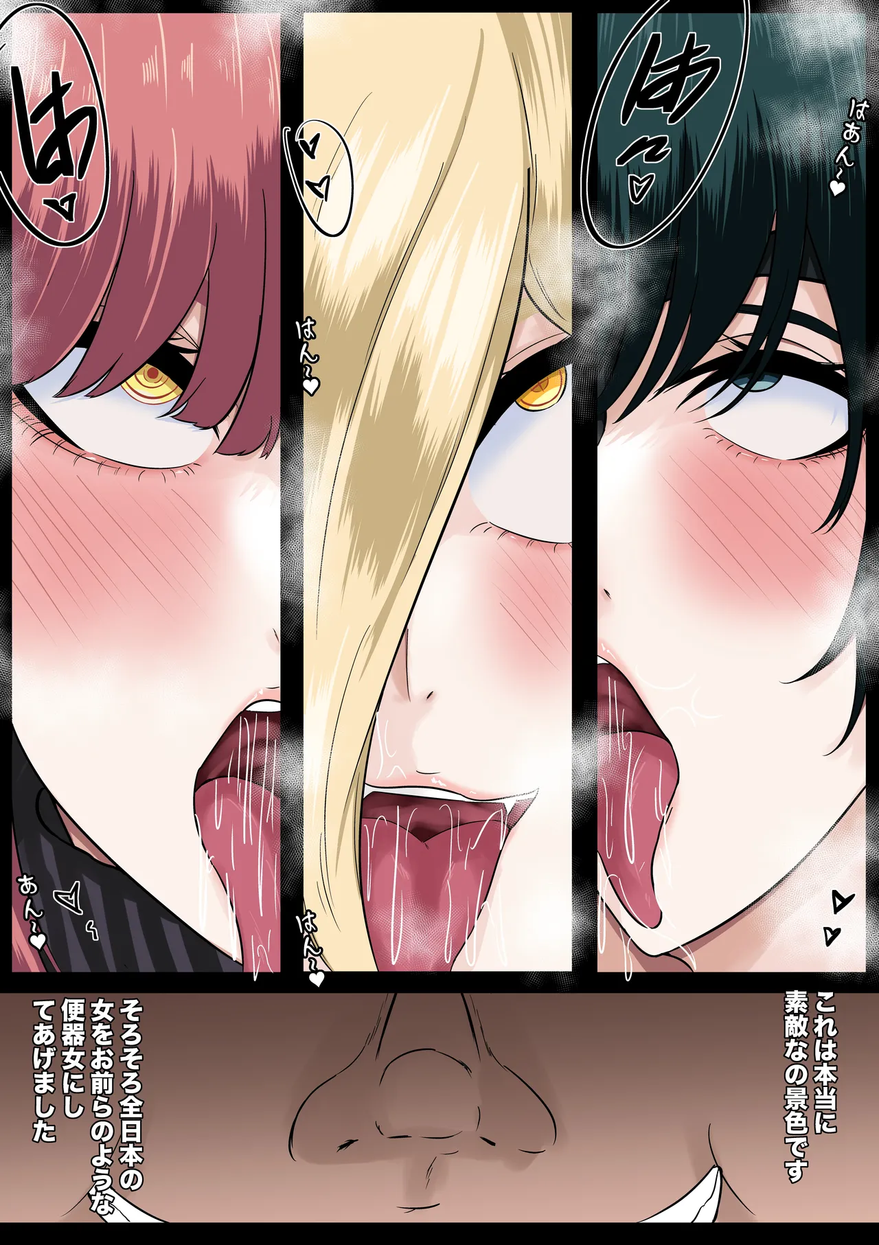 チェンソーマン Page.20