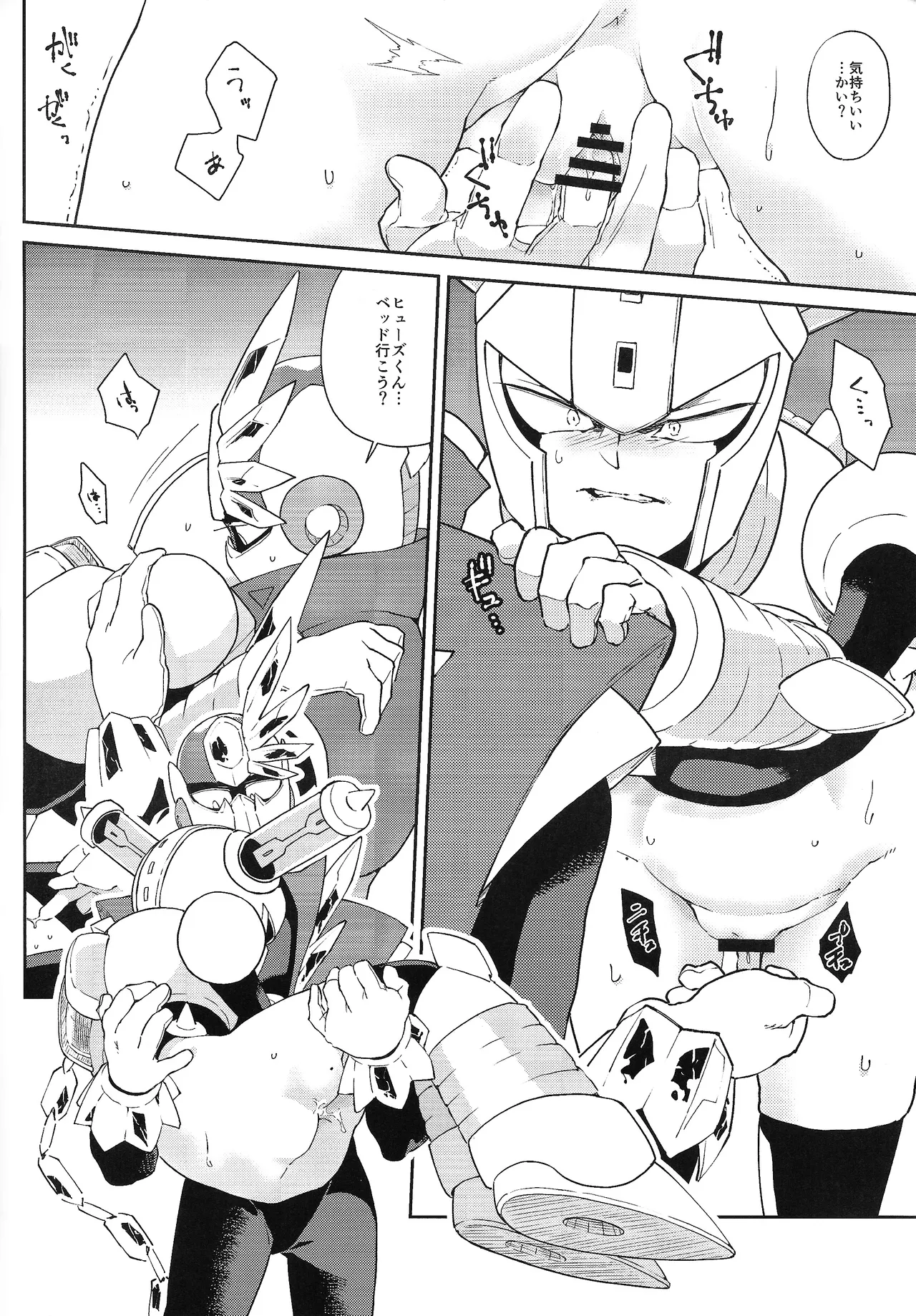 CHANCE&CHANGE Page.13