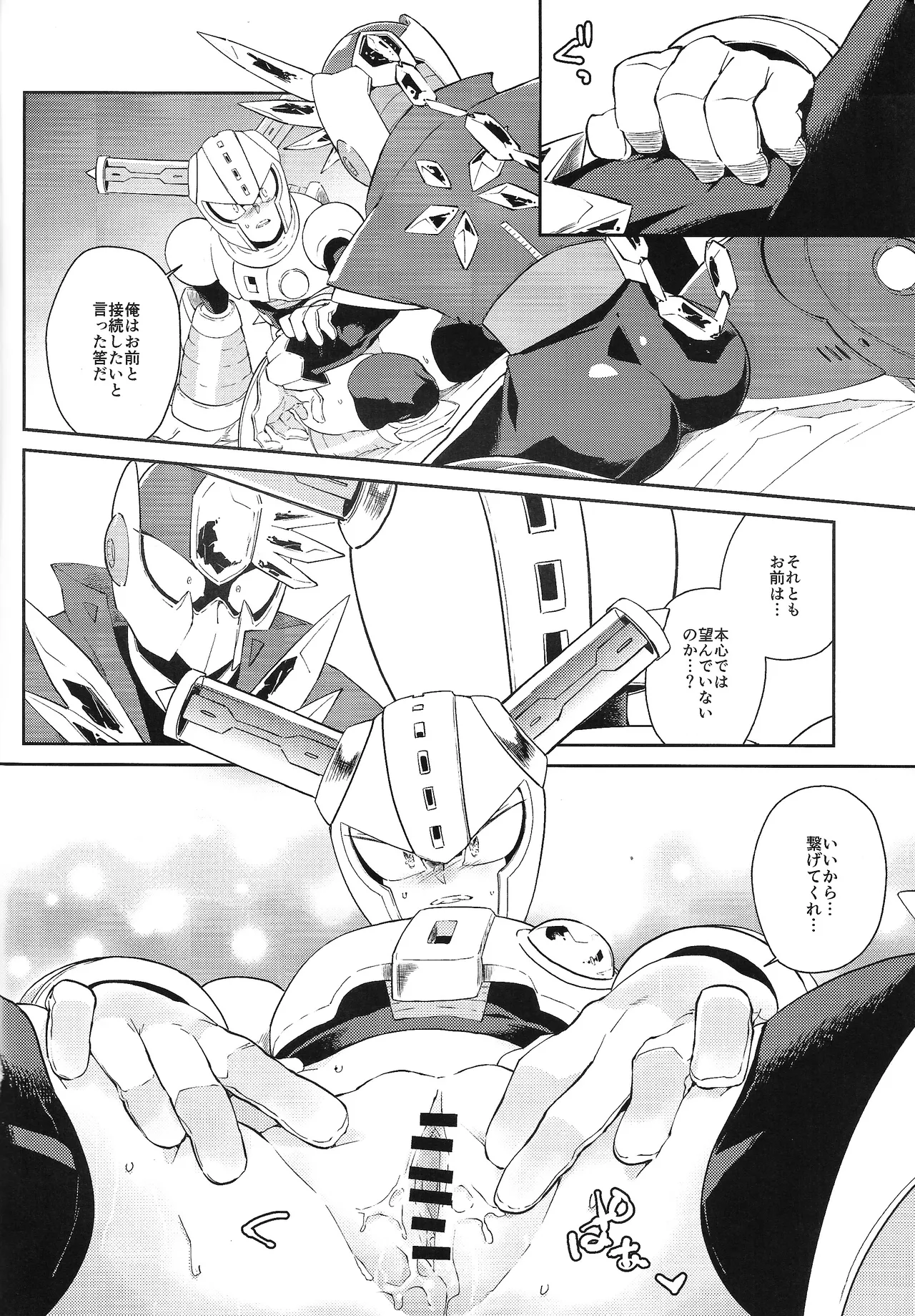 CHANCE&CHANGE Page.15