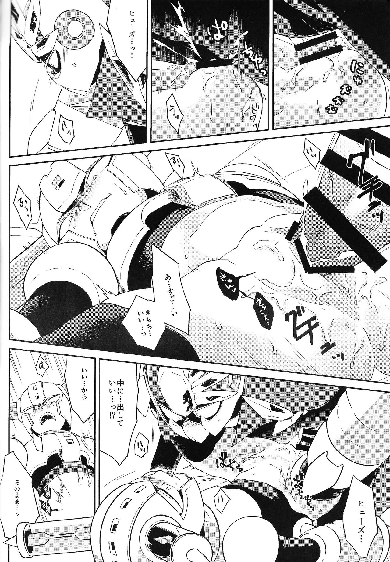 CHANCE&CHANGE Page.17