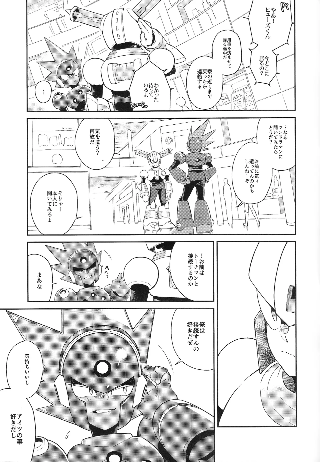 CHANCE&CHANGE Page.6