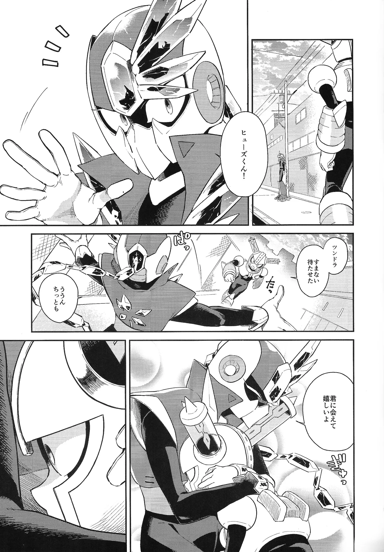 CHANCE&CHANGE Page.8