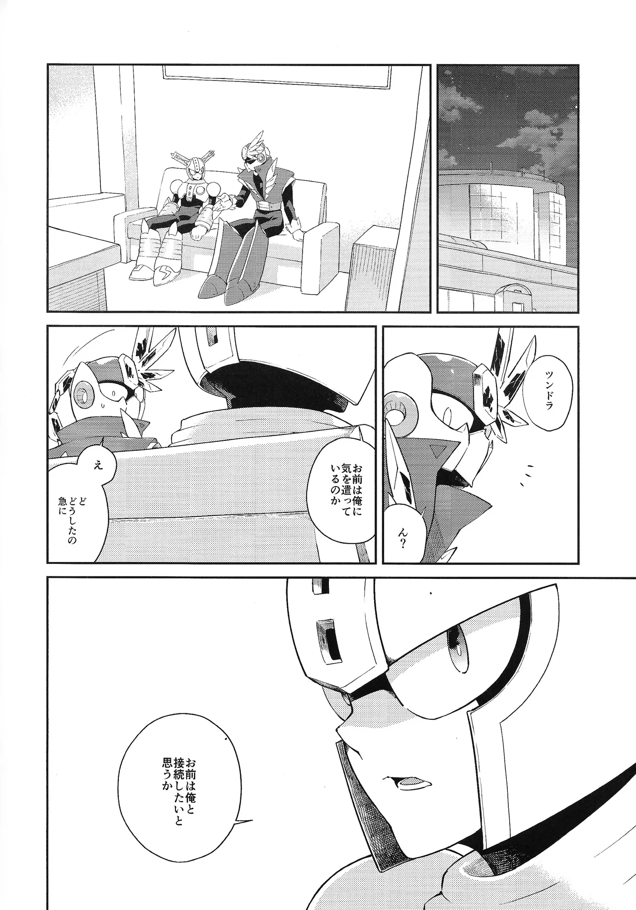 CHANCE&CHANGE Page.9