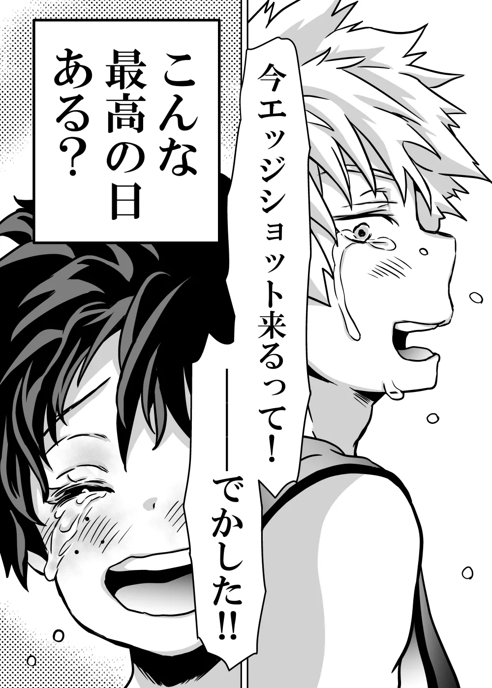 女体化したデクにA組が湧いて群がる話 Page.645