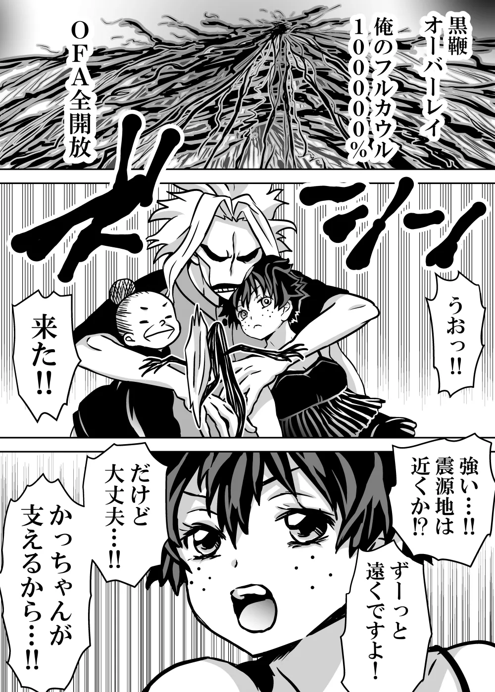 女体化したデクにA組が湧いて群がる話 Page.660