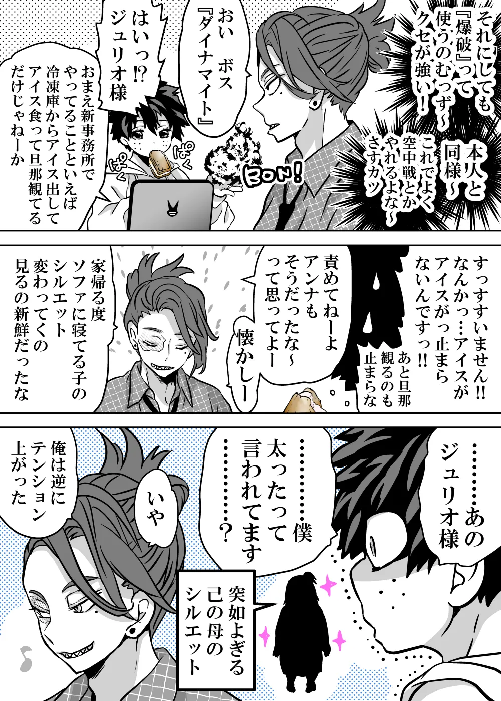 女体化したデクにA組が湧いて群がる話 Page.671