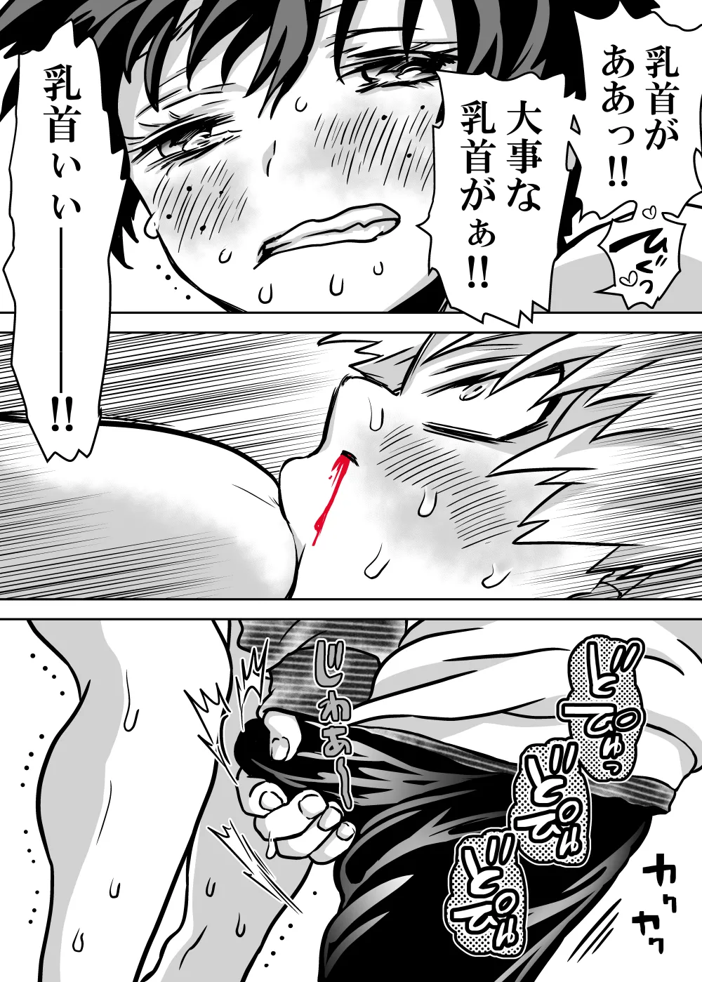 女体化したデクにA組が湧いて群がる話 Page.677