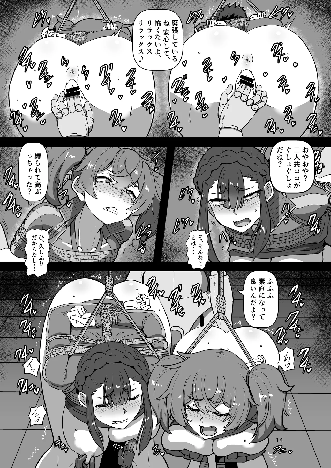 パメセク Page.14