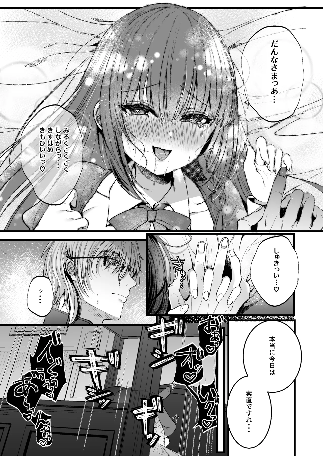 MILMAKE Page.26
