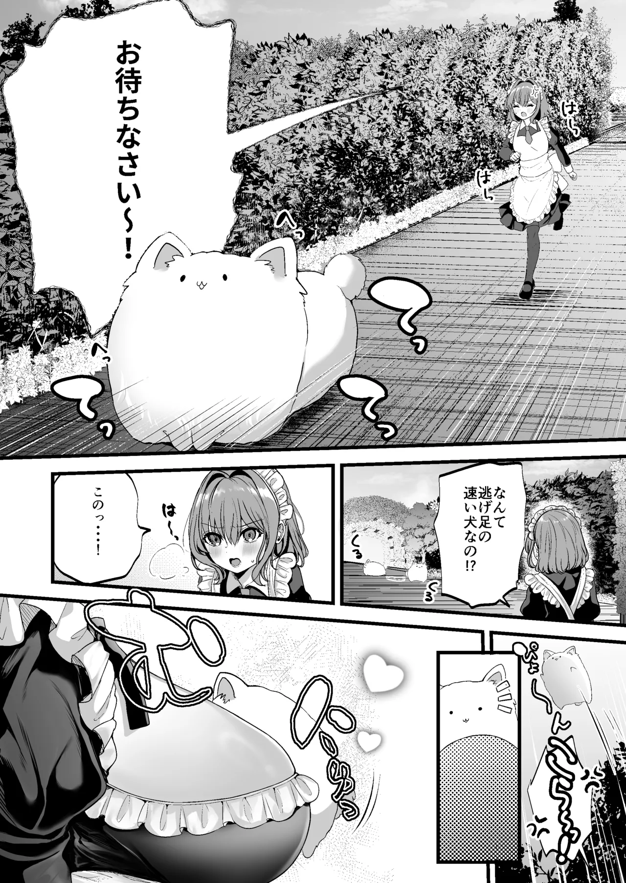 MILMAKE Page.3