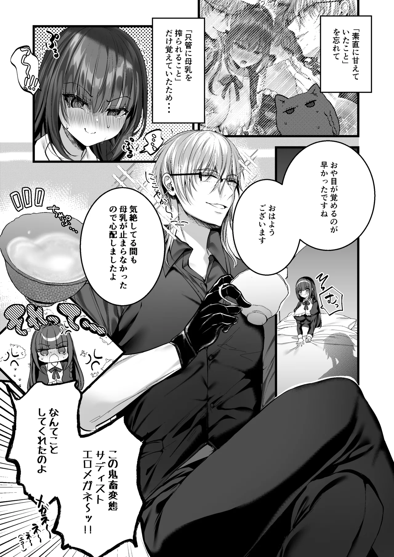 MILMAKE Page.37