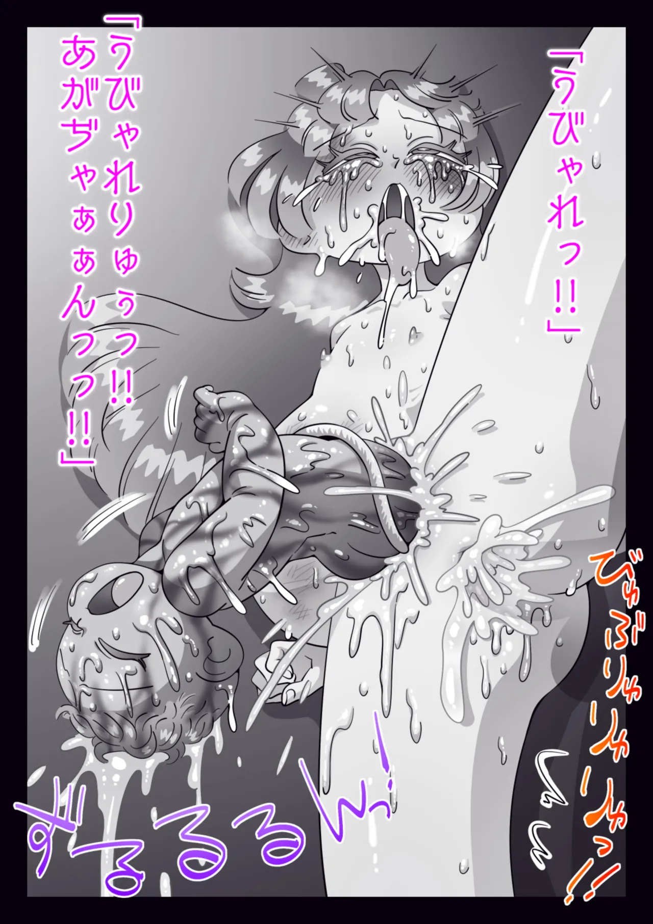 美少女博士がブザマにハカイされた Page.129