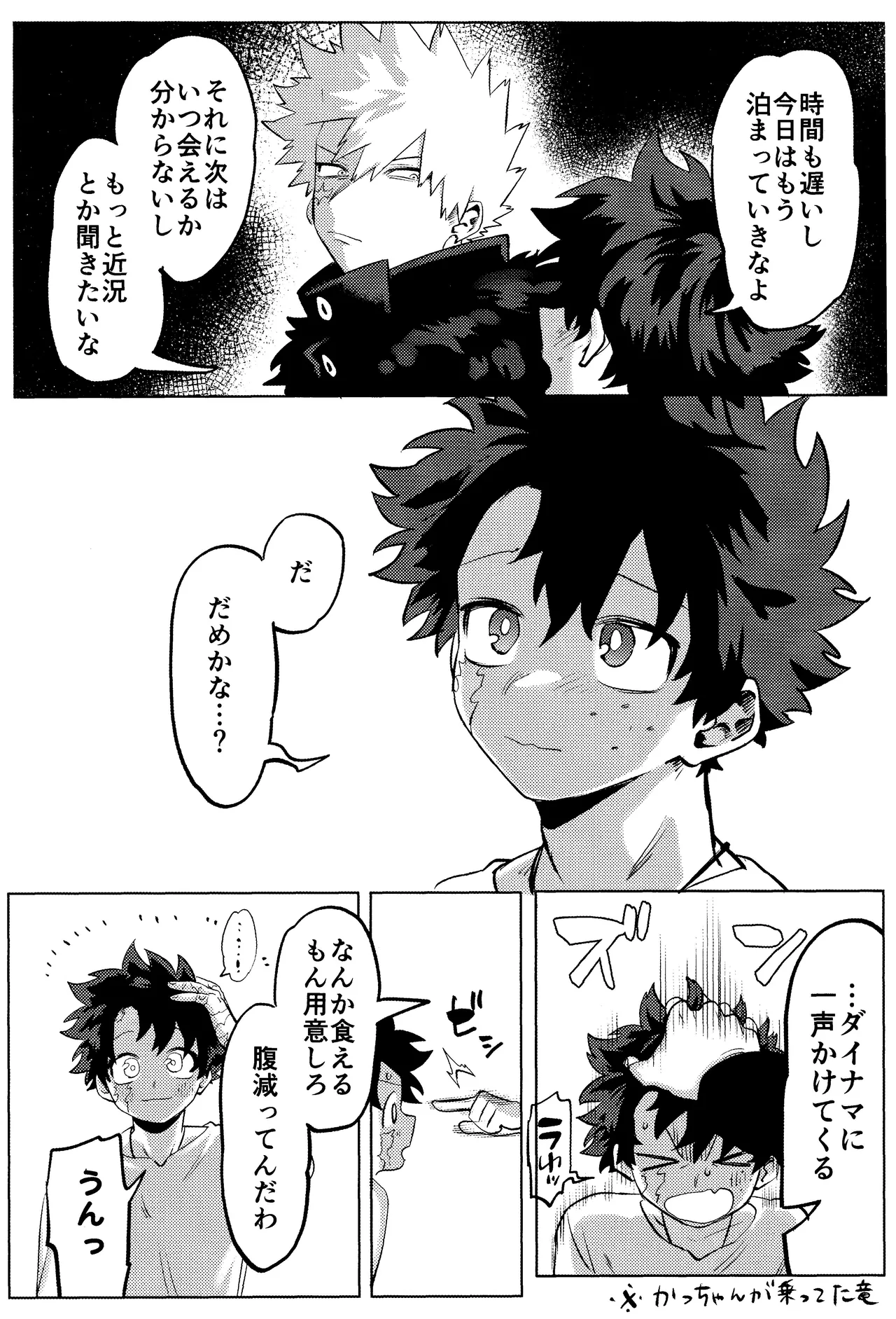 Hana shi Page.14