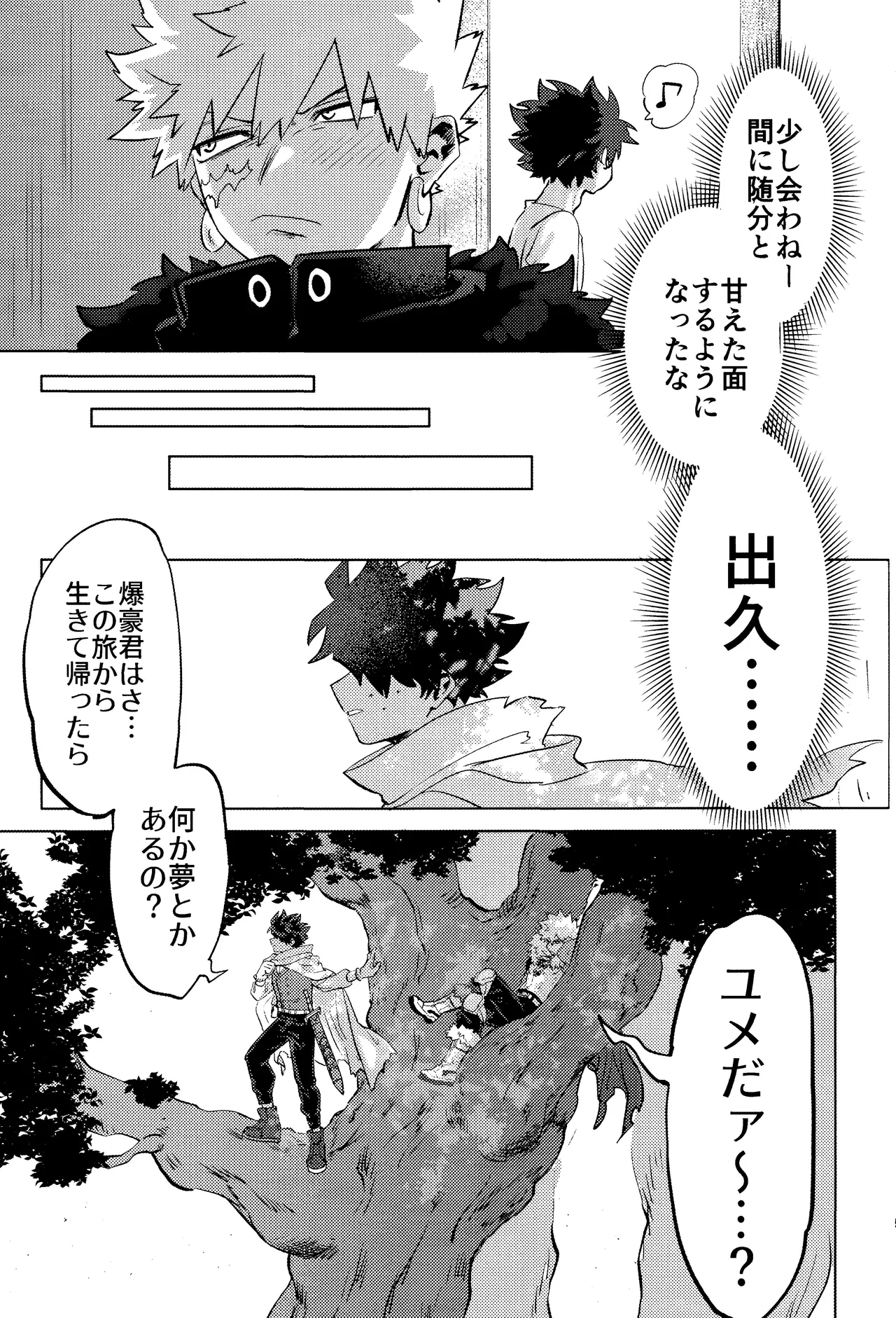 Hana shi Page.15