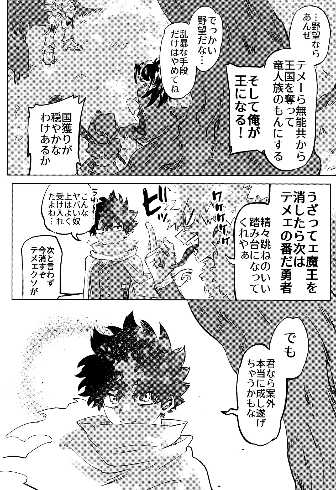 Hana shi Page.16