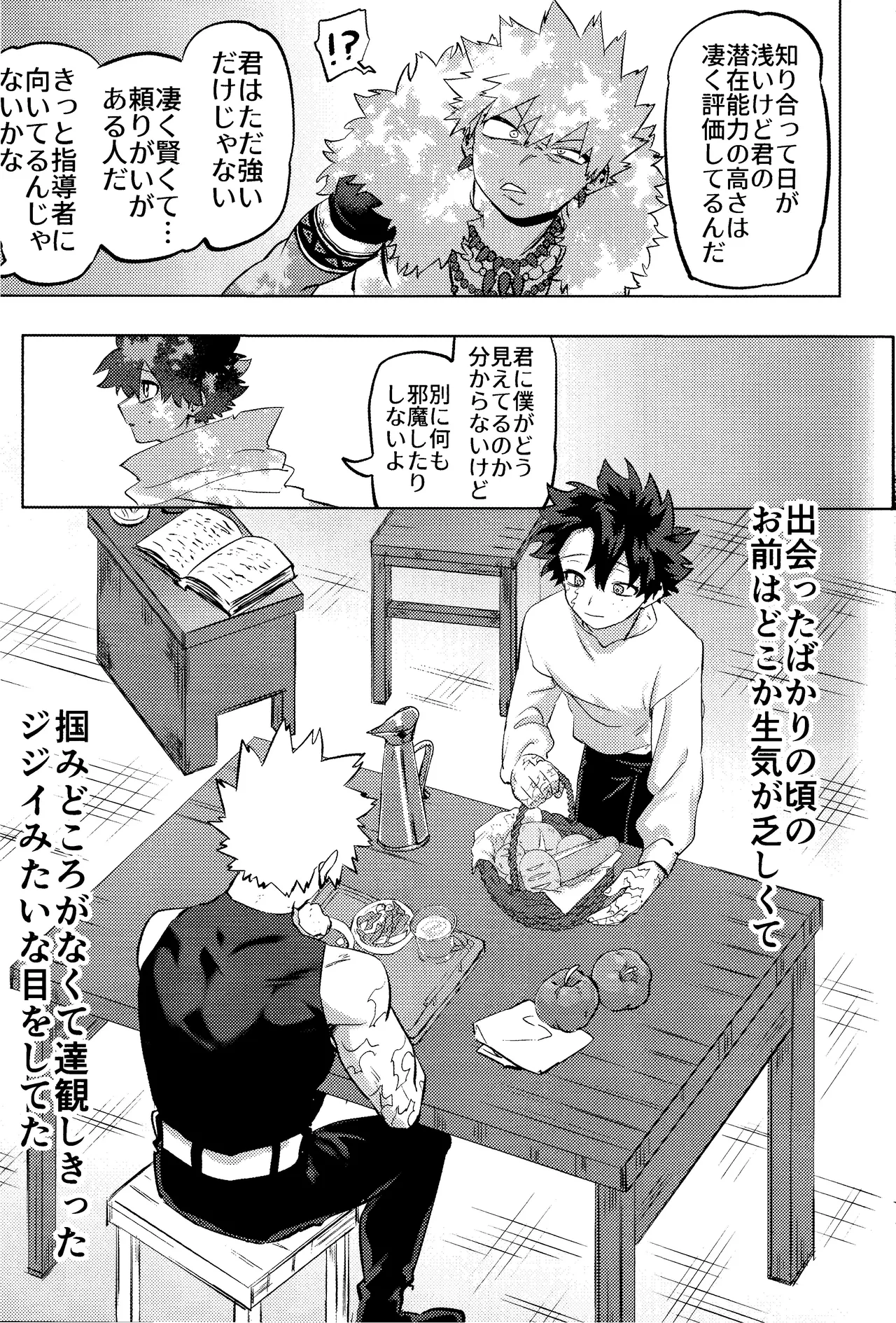 Hana shi Page.17