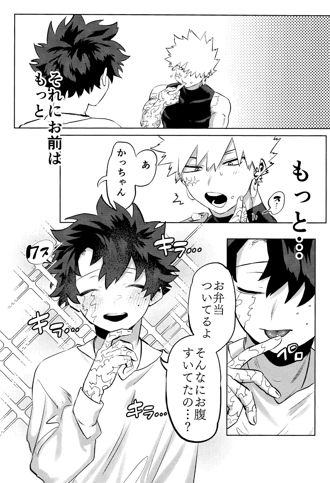 Hana shi Page.18