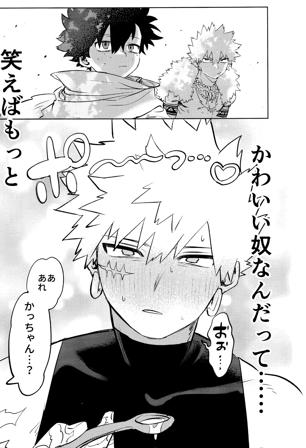 Hana shi Page.19