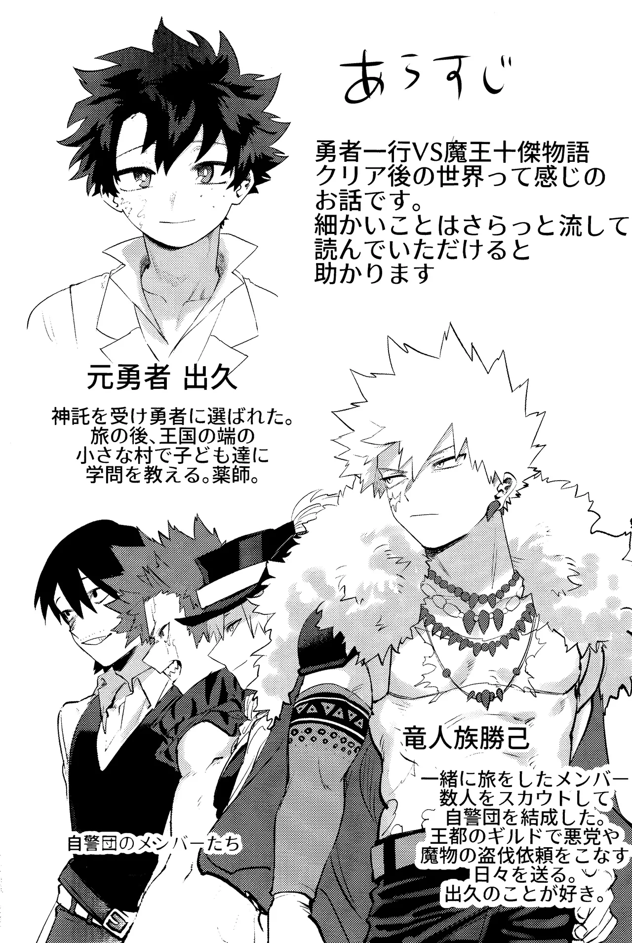 Hana shi Page.2