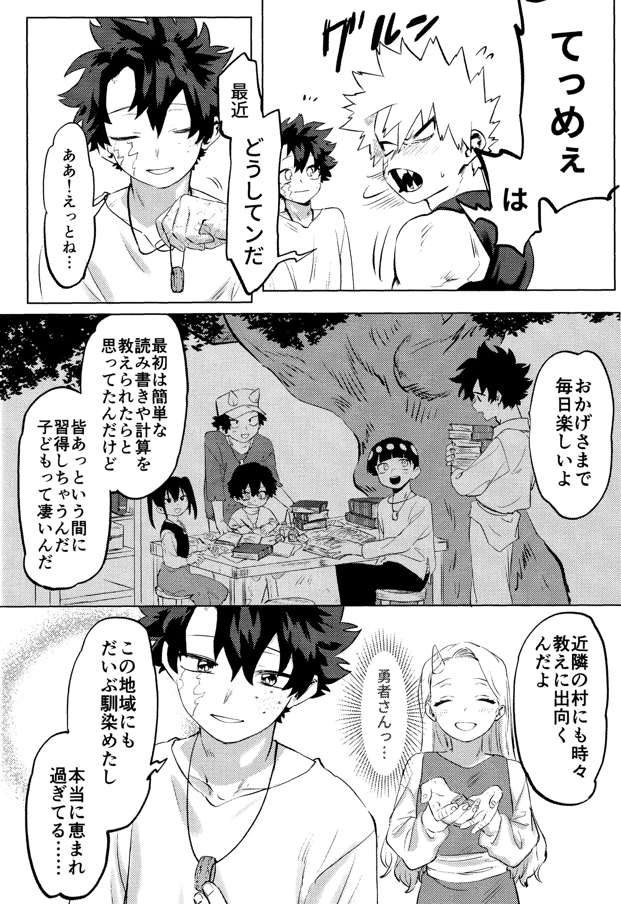 Hana shi Page.20