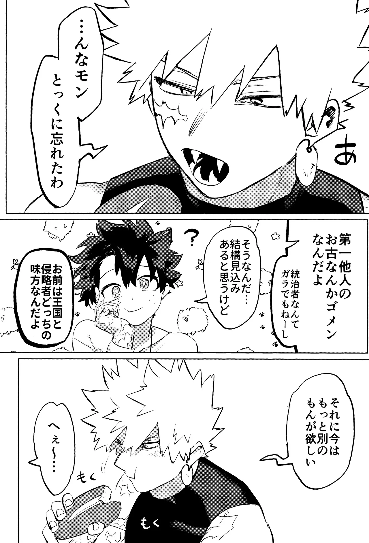 Hana shi Page.22
