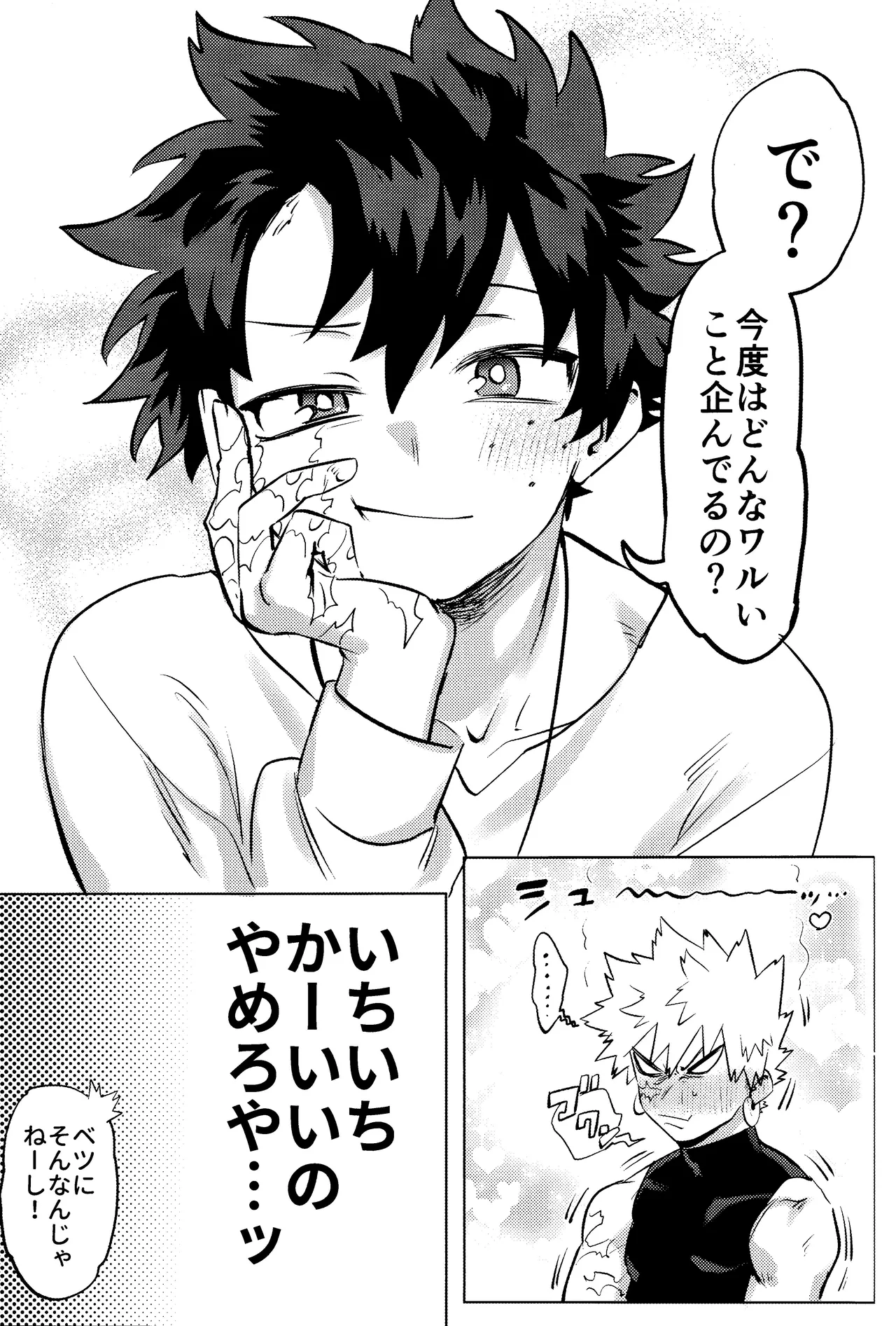 Hana shi Page.23