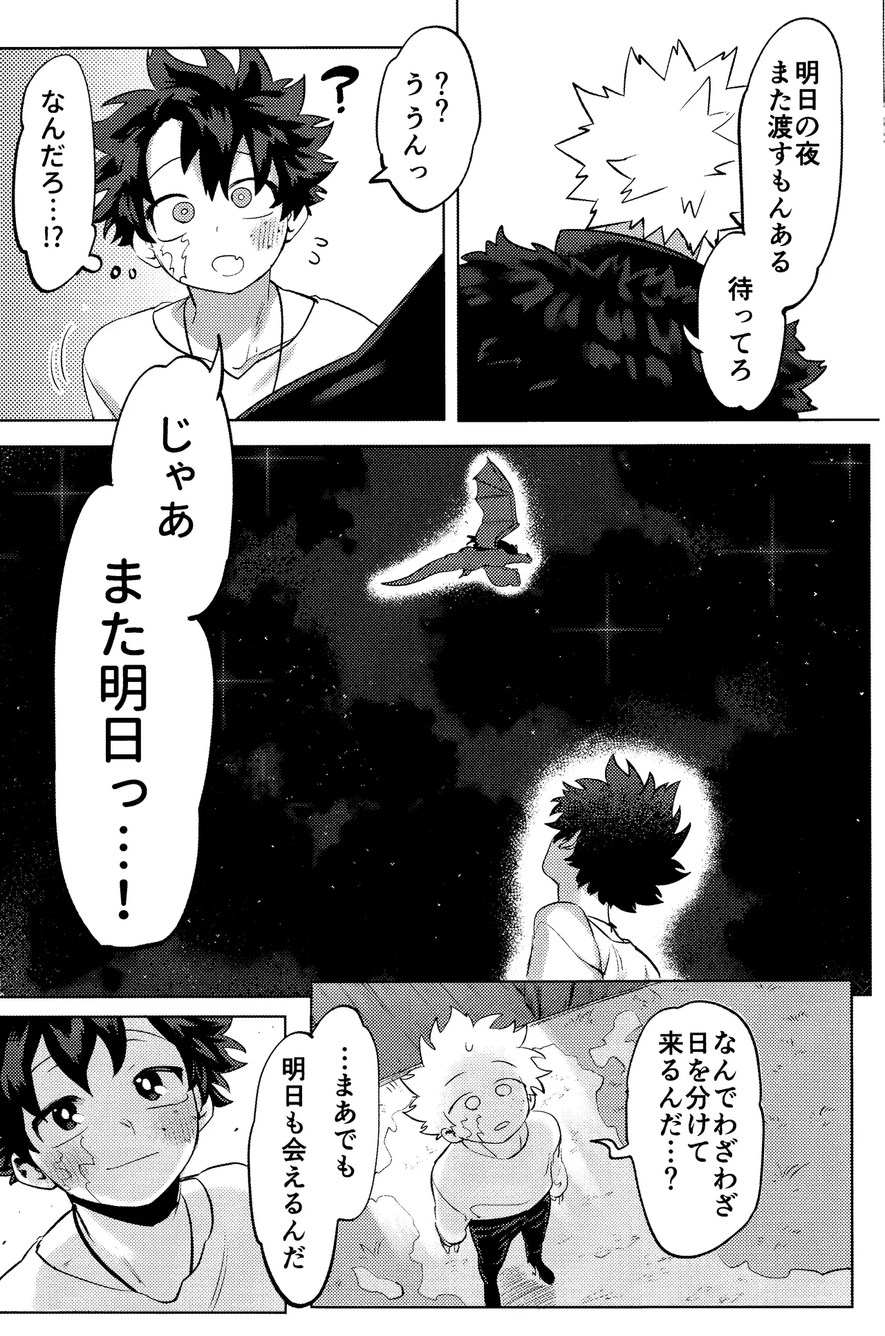 Hana shi Page.25