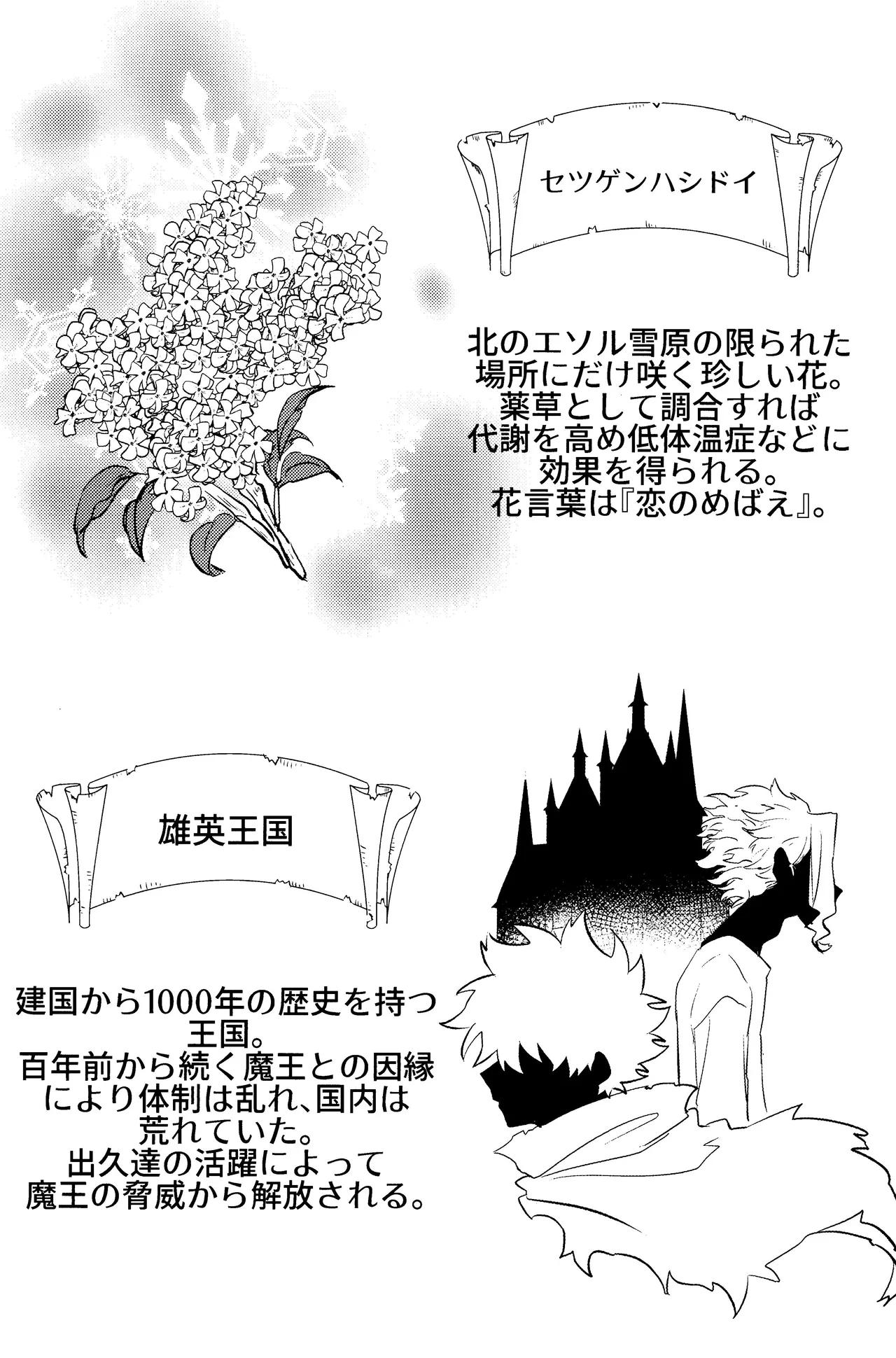 Hana shi Page.26