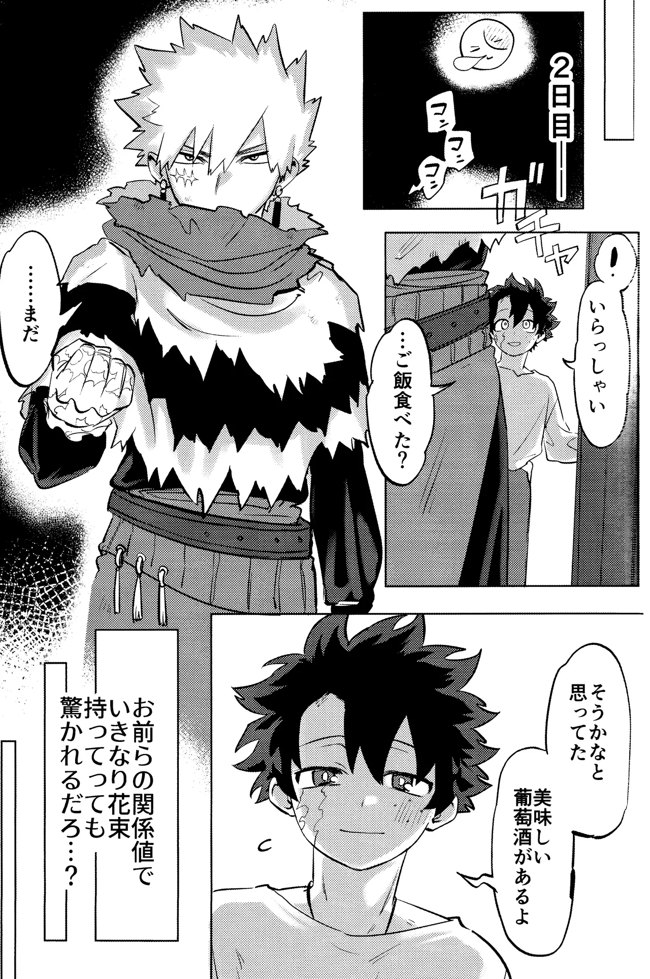 Hana shi Page.27