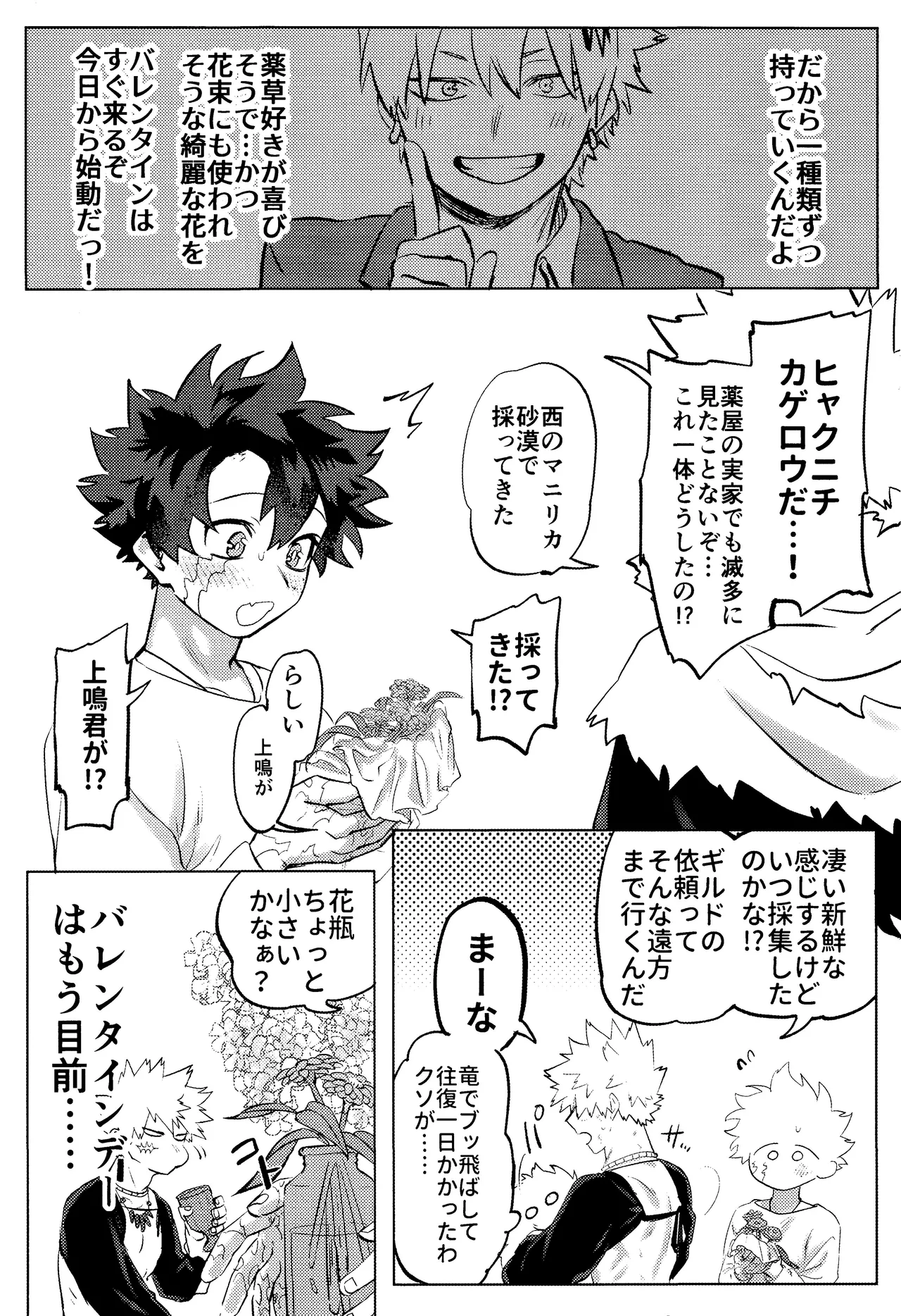 Hana shi Page.28