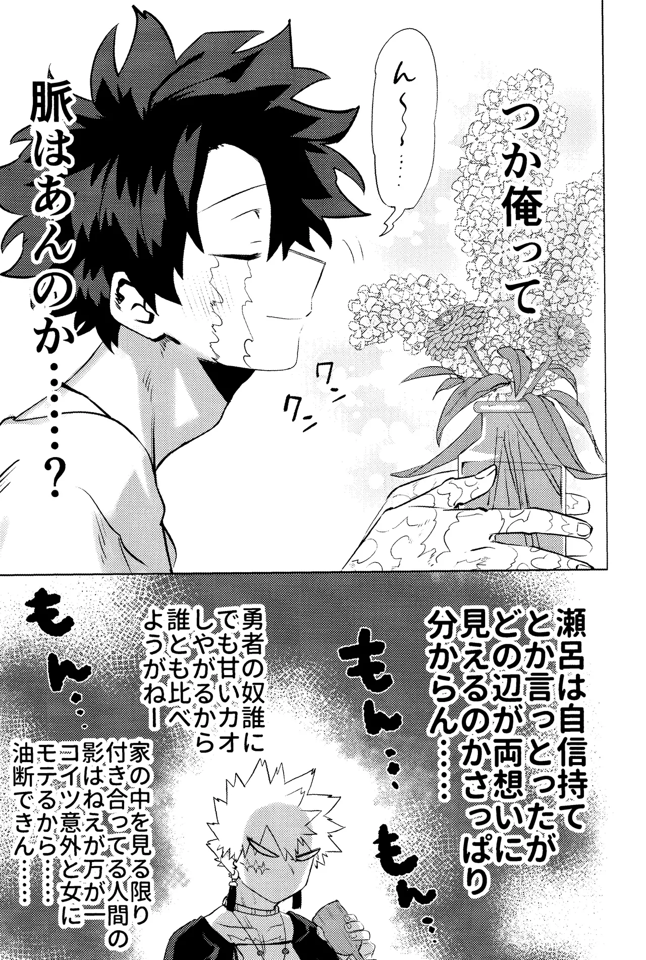 Hana shi Page.29