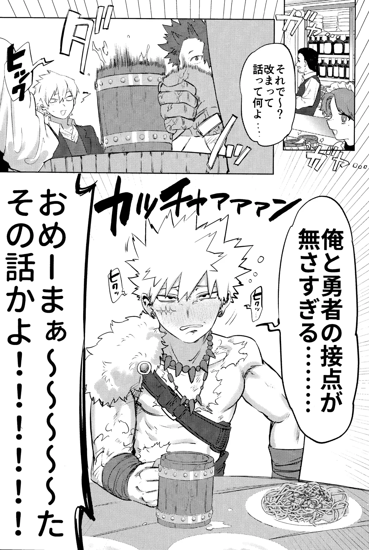 Hana shi Page.3