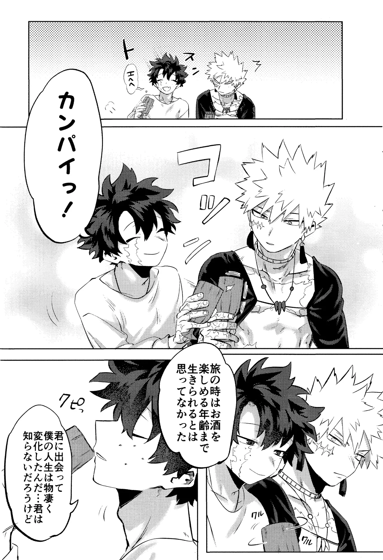 Hana shi Page.30