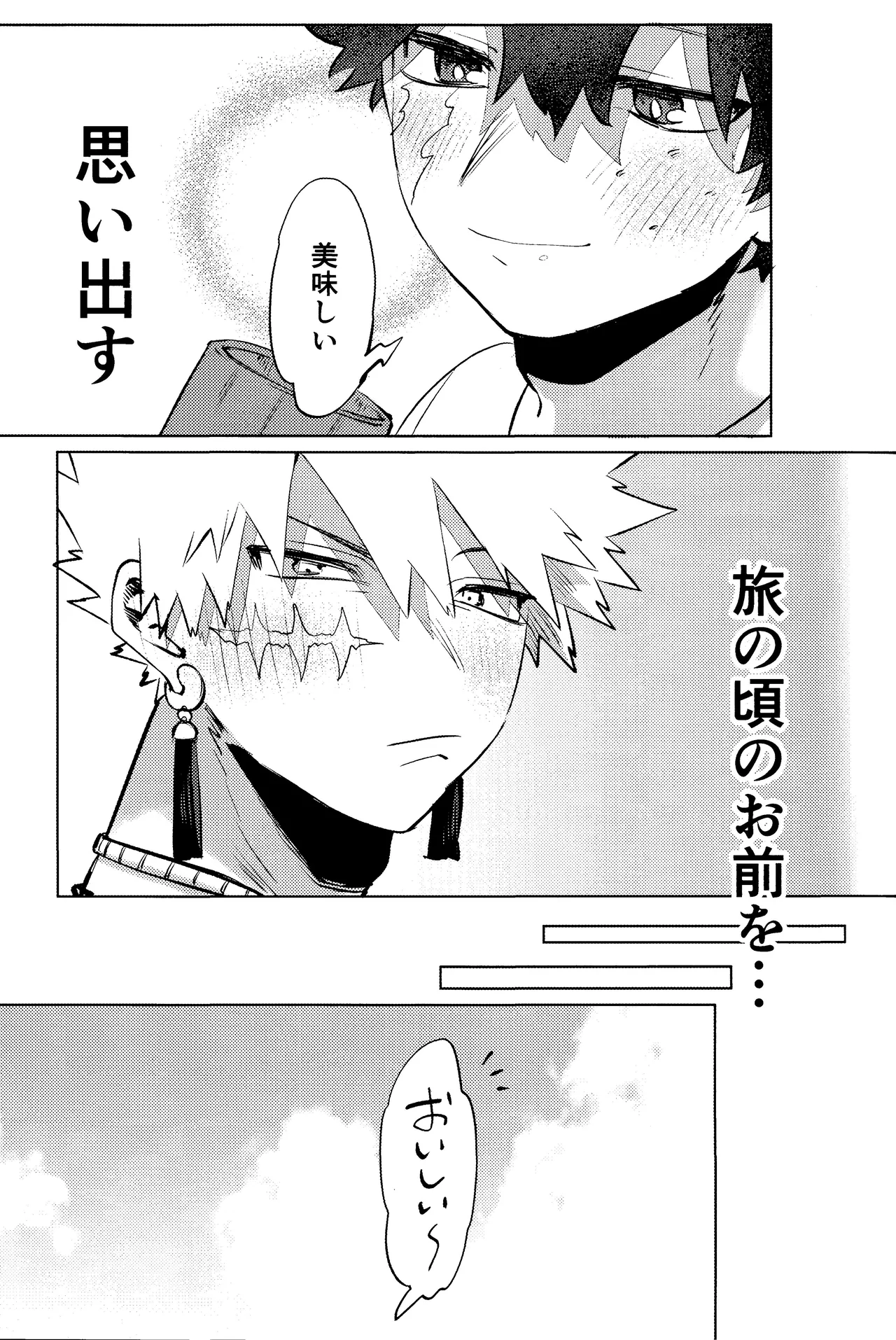 Hana shi Page.31