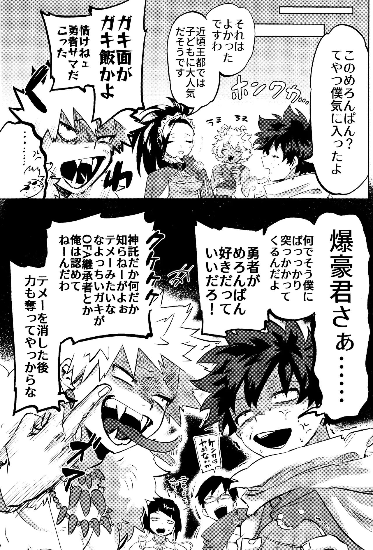 Hana shi Page.32