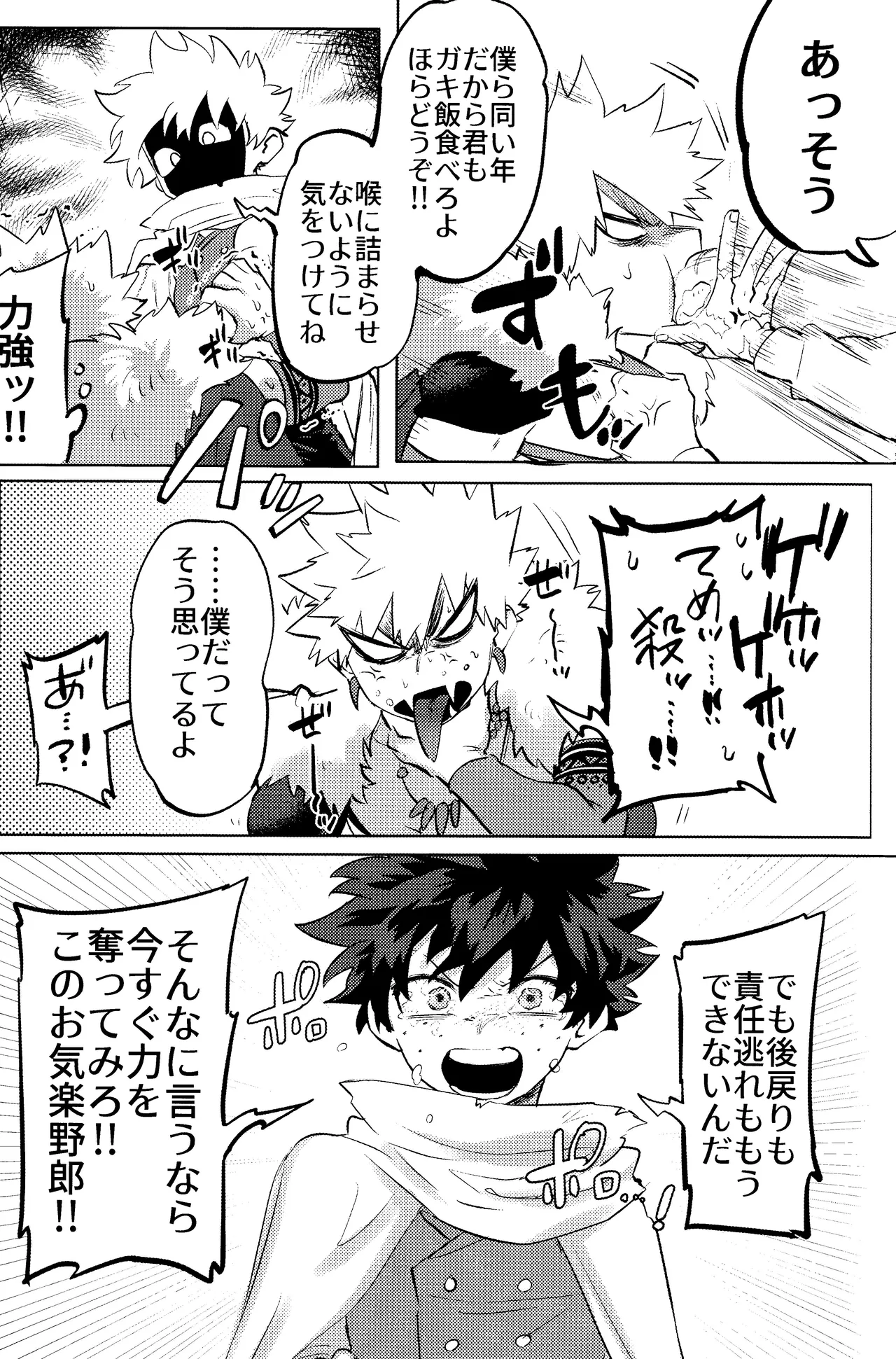 Hana shi Page.33
