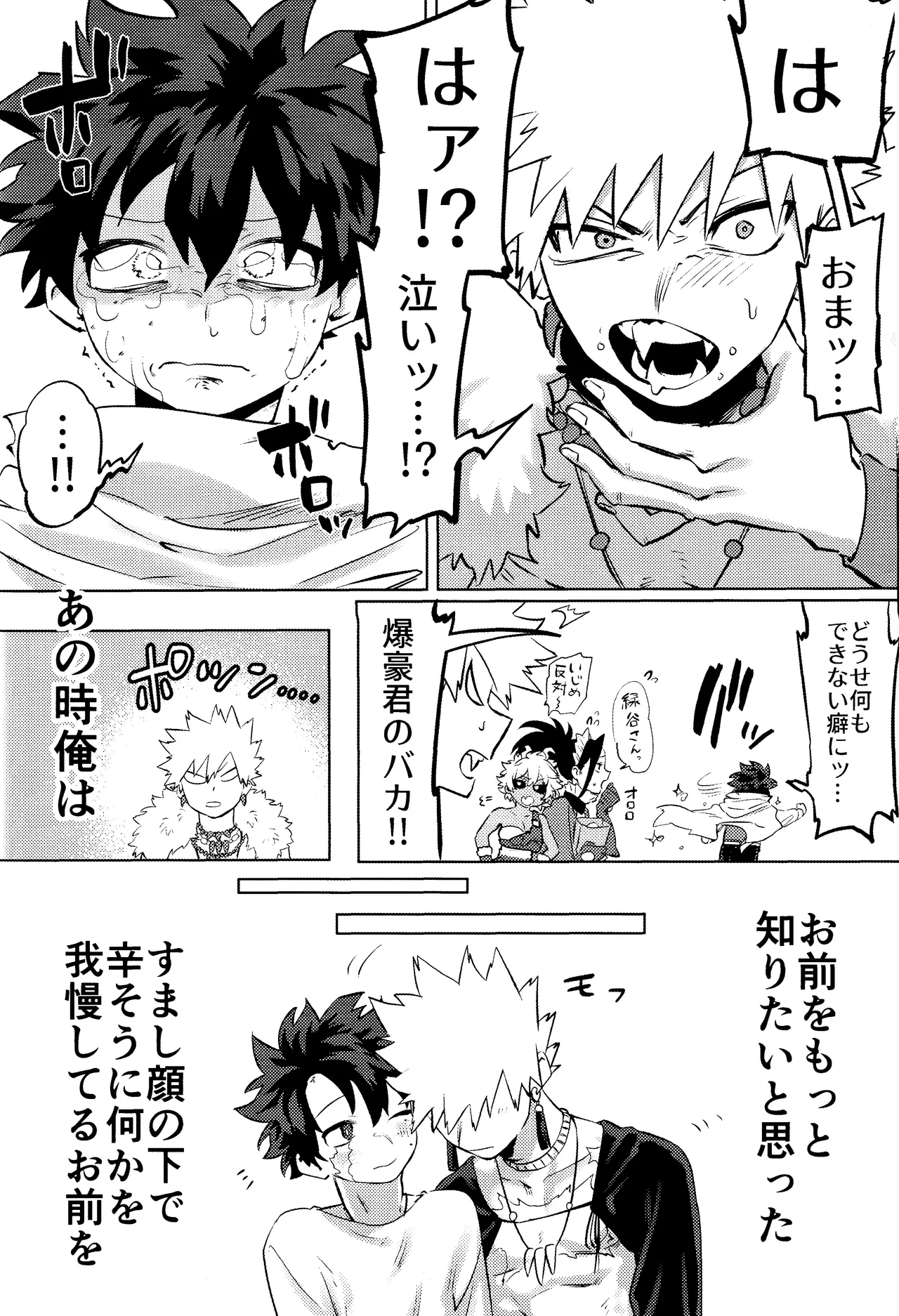 Hana shi Page.34