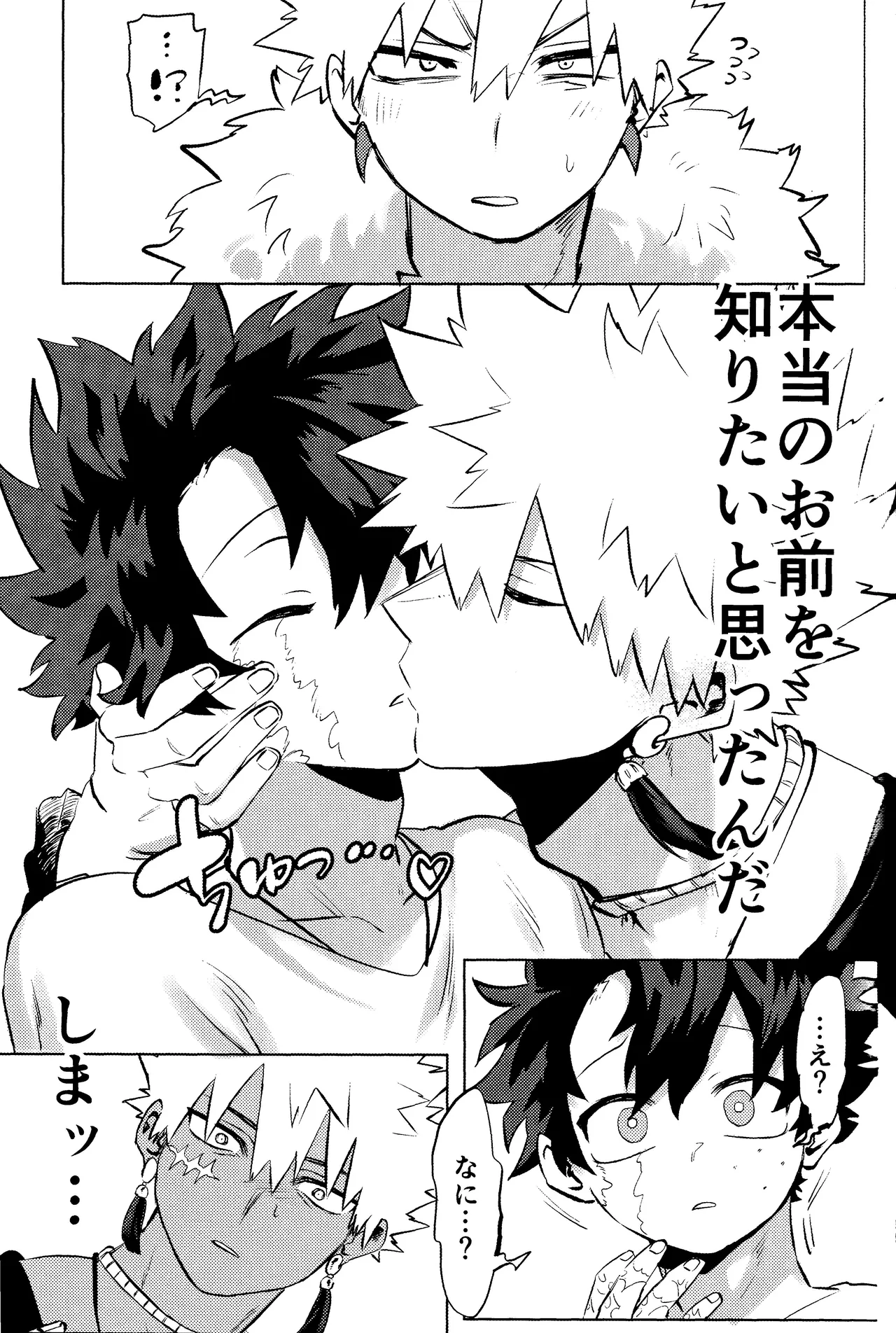 Hana shi Page.35