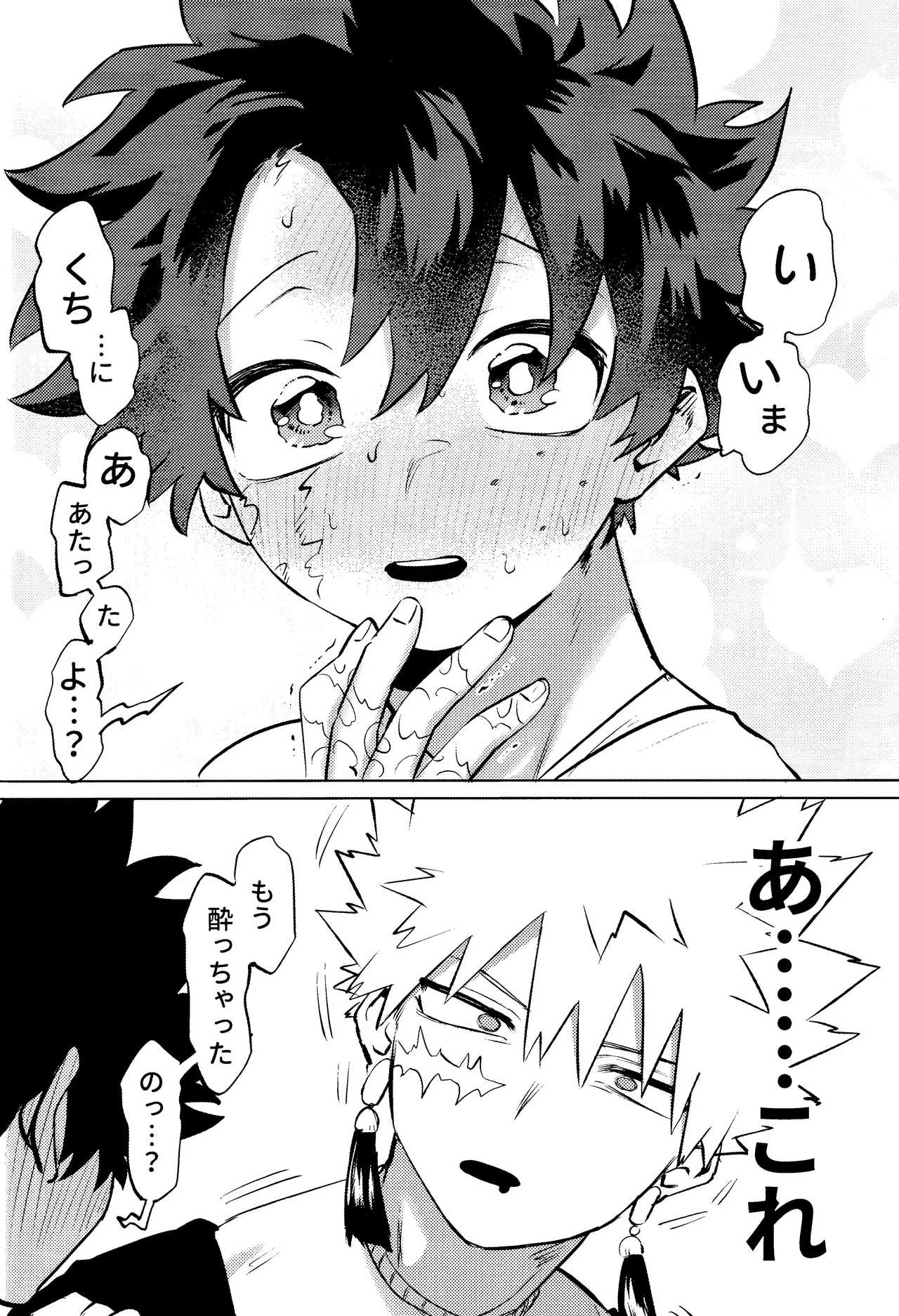 Hana shi Page.36